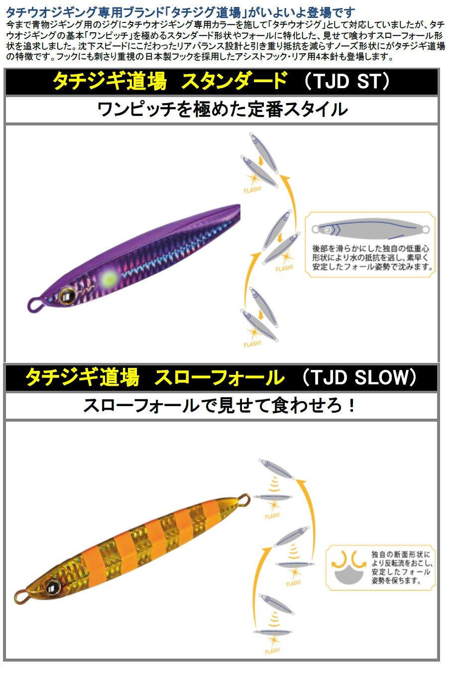 Major Craft Metal Jig, Tajigi Dojo, Standard Jig, TJD ST-80#6, Silver, 2.8 oz (80 g)