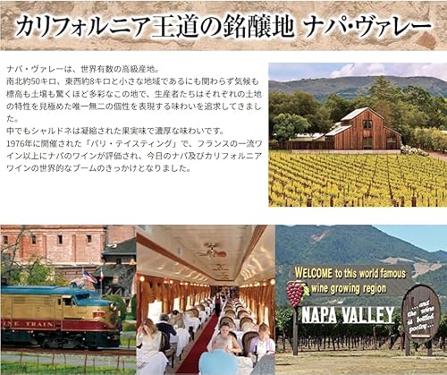 My Wine CLUB ナパヴァレー シャルドネ 750ml 6本セット