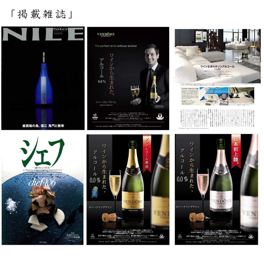 Amazon.co.jp: 【ノンアルコールワイン】【VENDOME】ヴァン