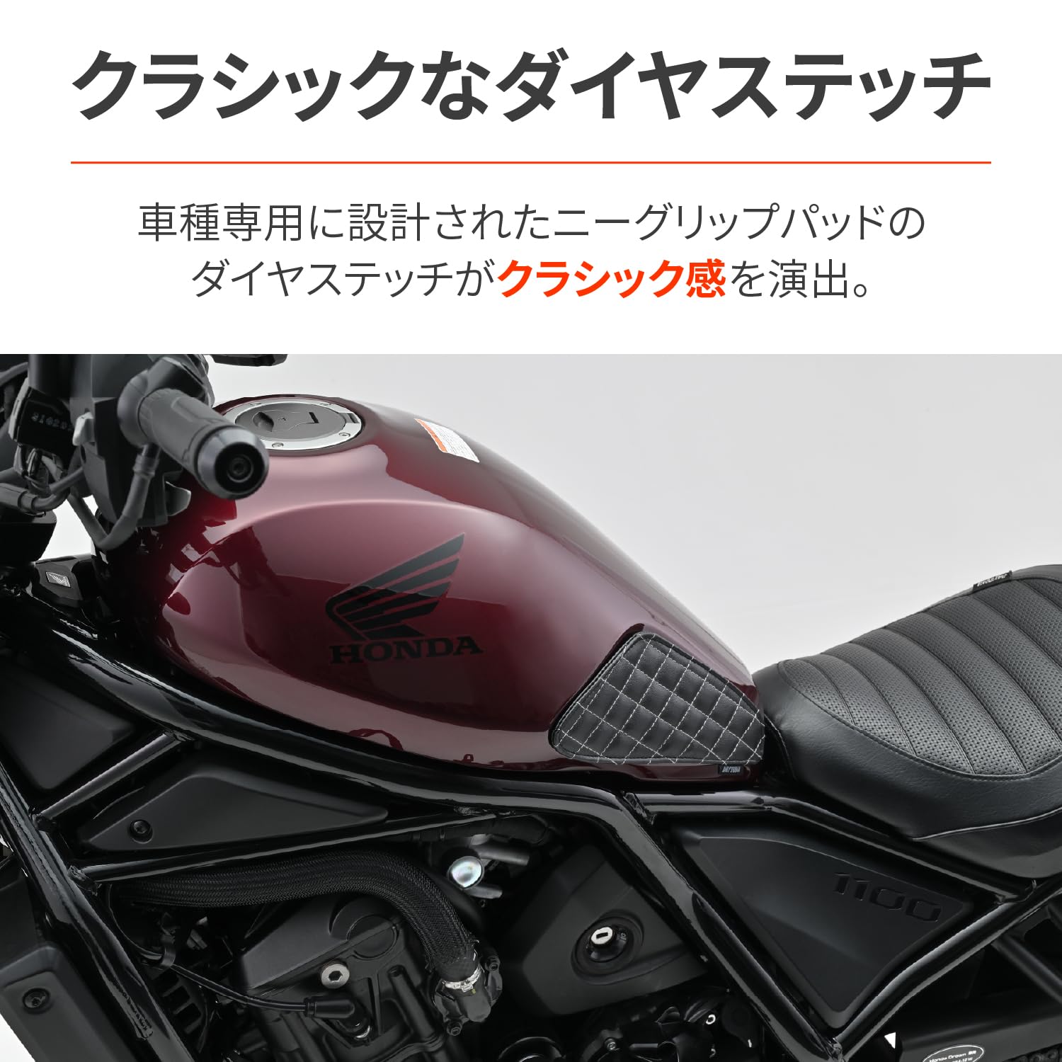 専用① Amazon | デイトナ(Daytona) レブル1100/DCT/T(21-24)専用 タンク