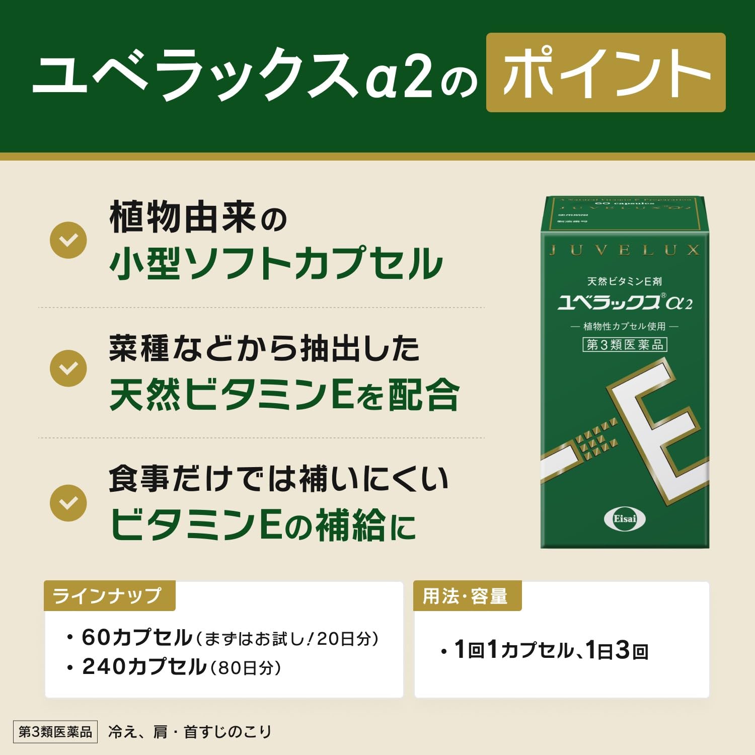Amazon | 【第3類医薬品】ユベラックスα2 240カプセル | ユベラックス