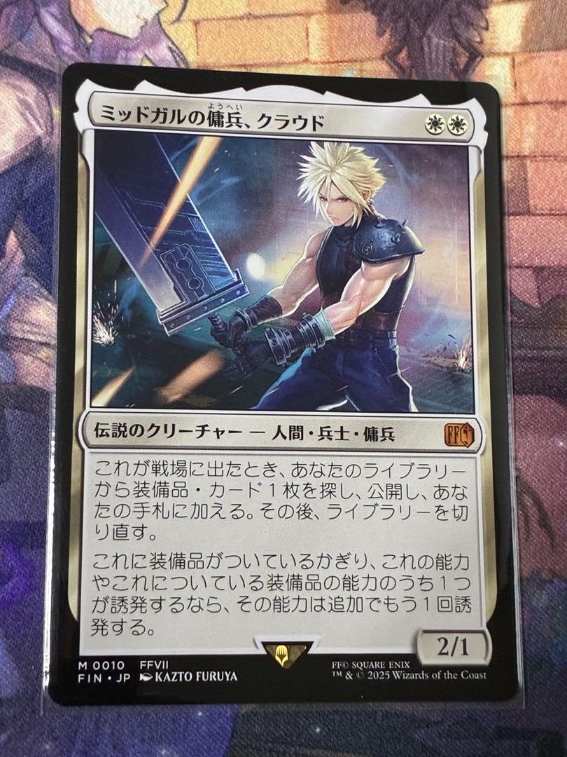 mtg ff foil土地セット　ミッドガルのや傭兵クラウド Amazon.co.jp: MTG ミッドガルの傭兵、クラウド : おもちゃ
