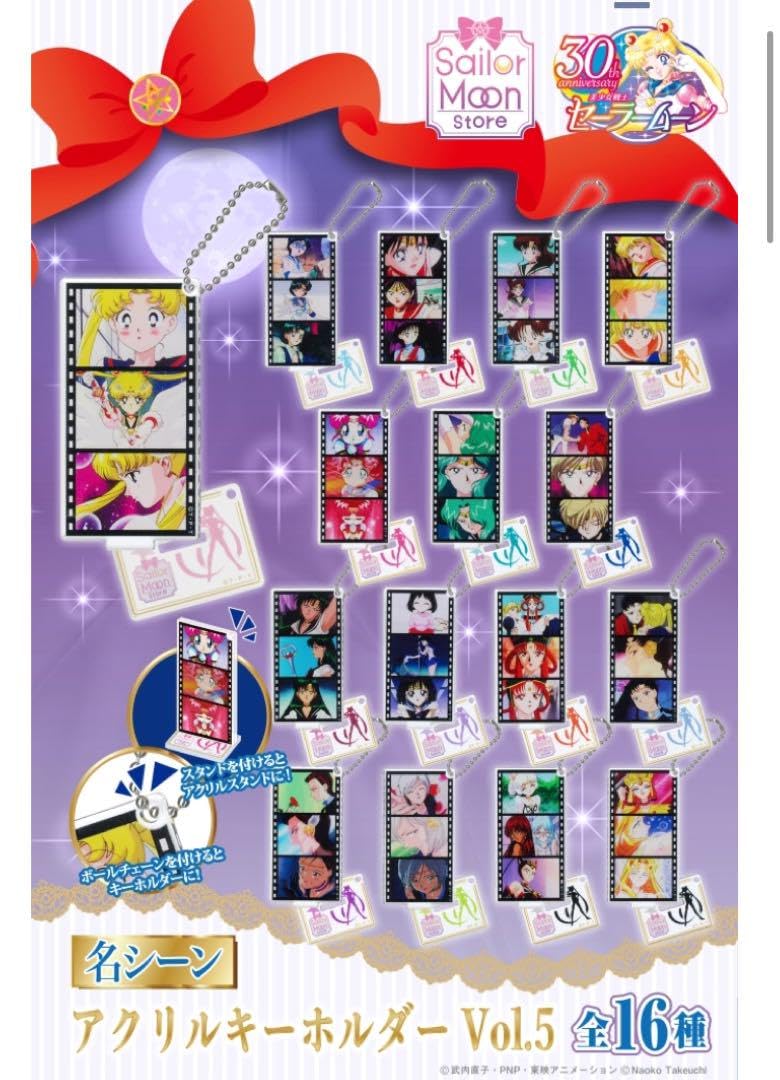 【ストア限定品】美少女戦士セーラームーン　名シーンアクリルキーホルダー【9個】 セーラームーン ストア 名シーン 5 アクリル キーホルダー コンプ アクスタ