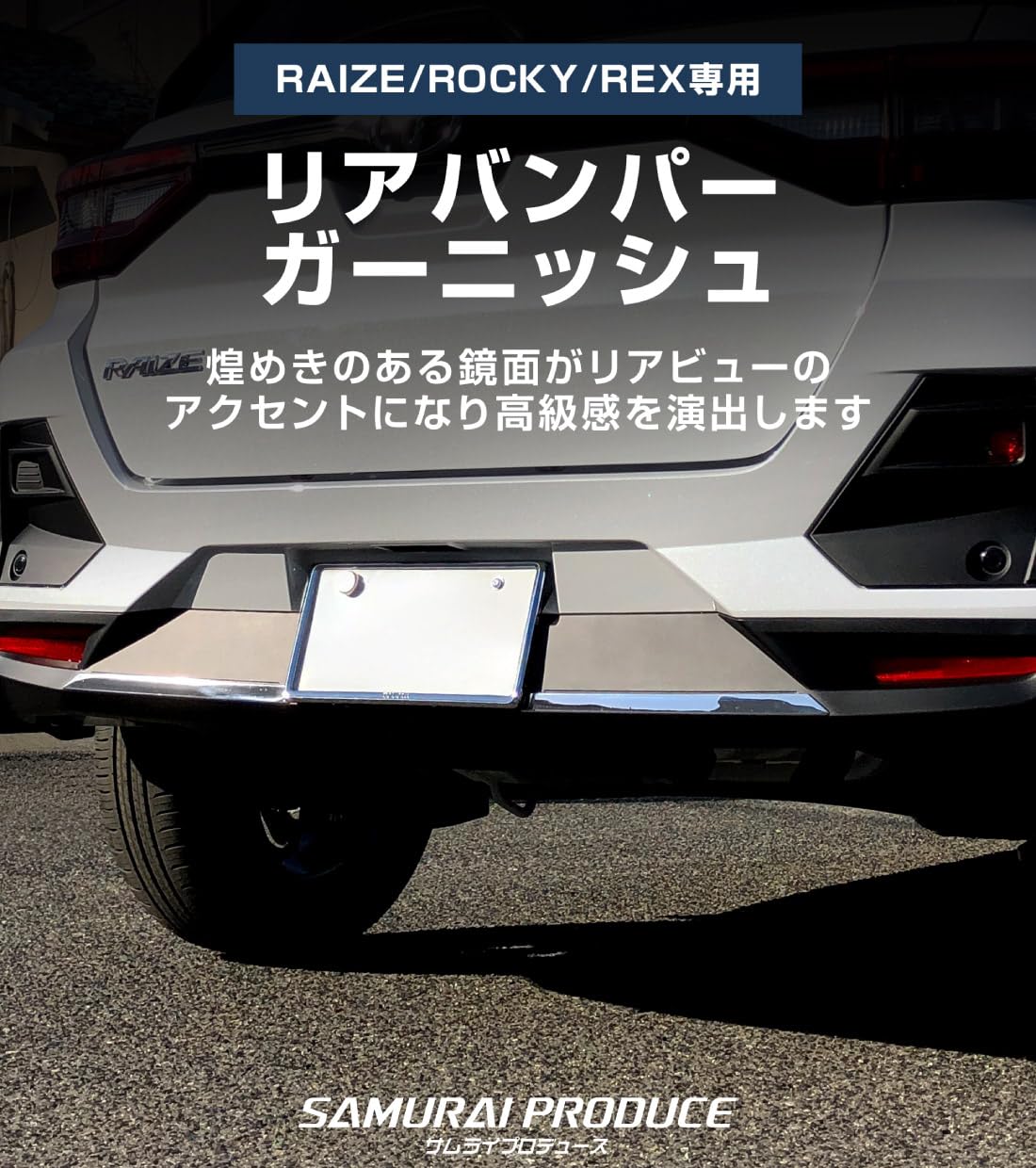 Amazon | 【サムライプロデュース】ライズ ロッキー レックス 専用