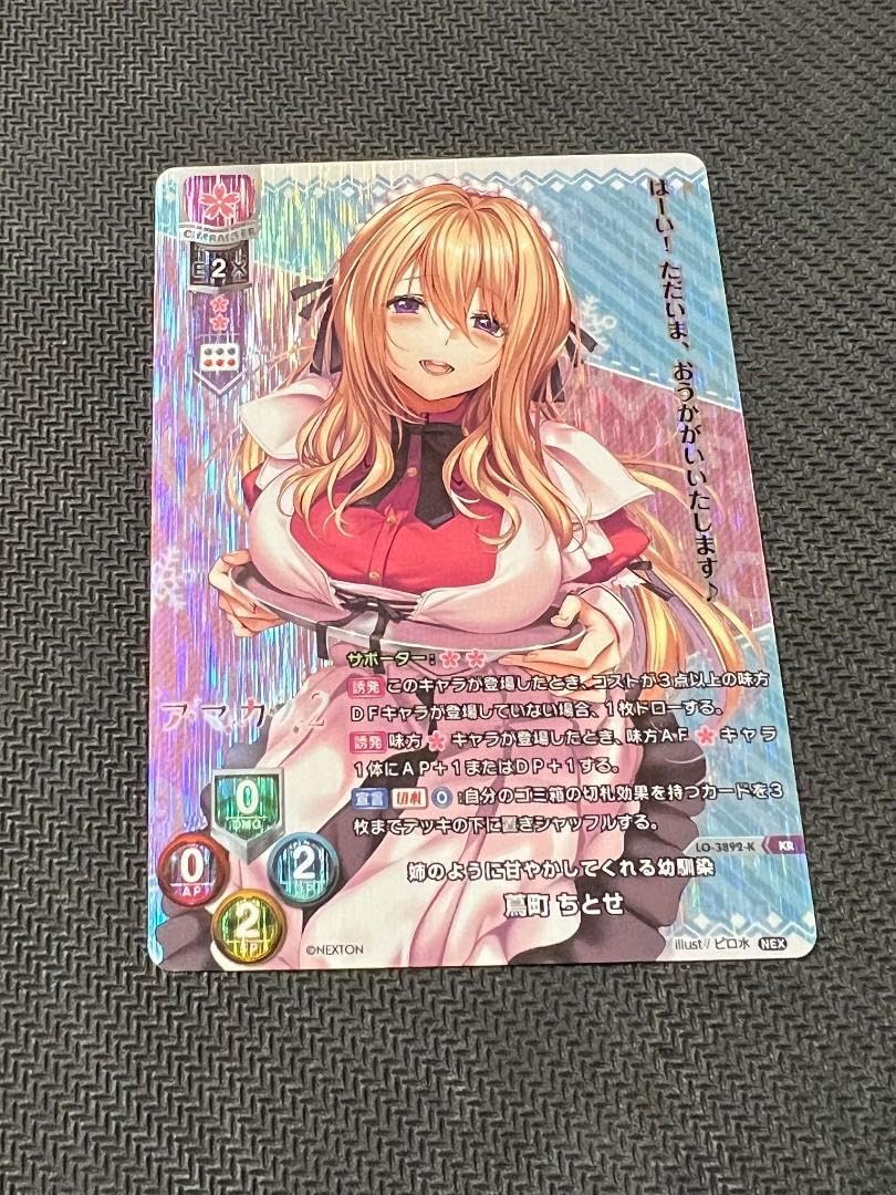 Amazon.co.jp: Lycee アマカノ2 姉のように甘やかしてくれる幼馴染 蔦 