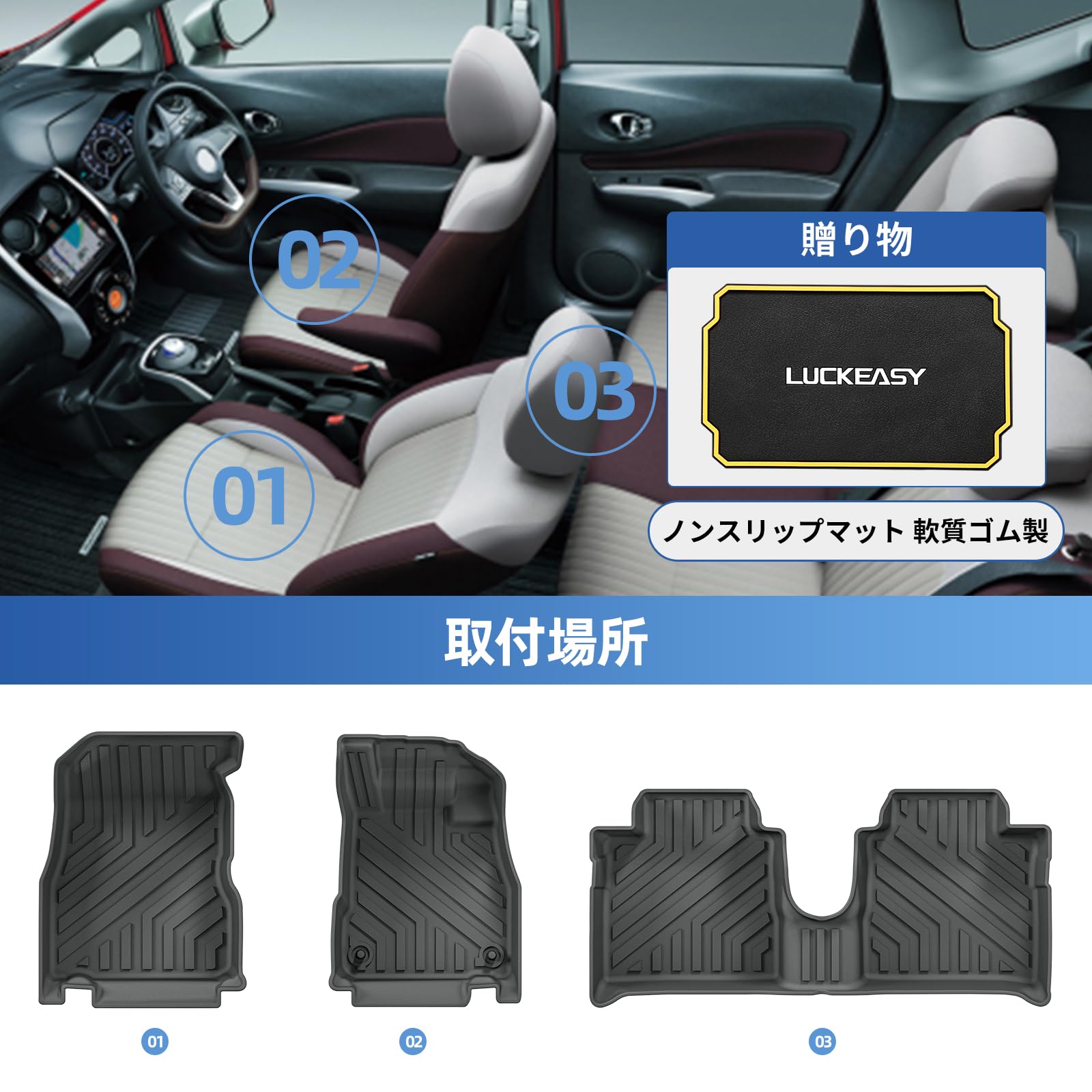Amazon | LUCKEASY ニッサン ノート E12 前期 専用 フロアマット 3D 