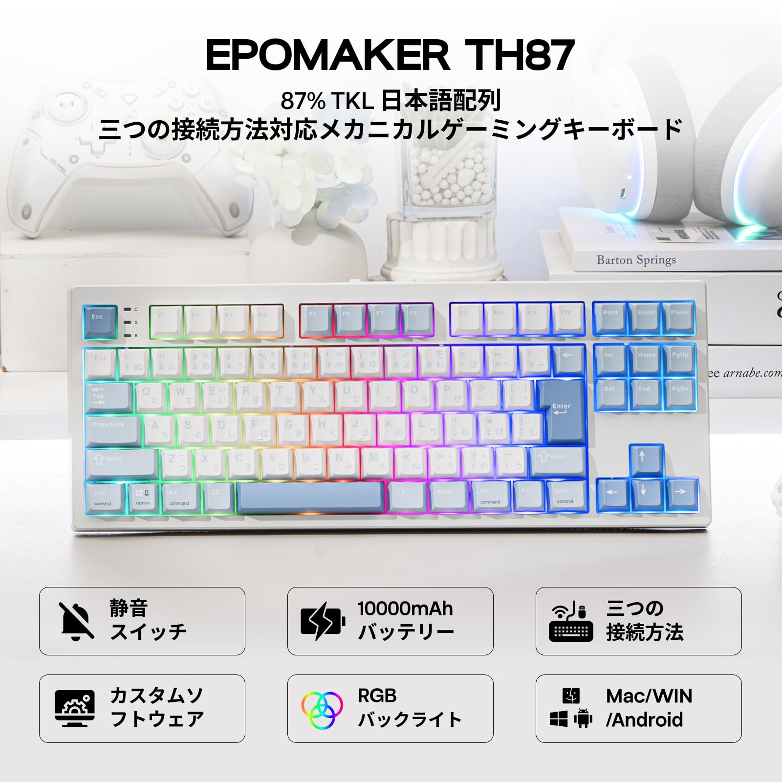 EPOMAKER TH87 JIS 日本語配列 TKL ワイヤレスゲーミングキーボード 2.4GHz/BT5.0/有線 テンキーレス ホットスワップ対応 10000mAh 無線 メカニカルキーボード 91キーリニアスイッチ RGBバックライト ガスケット構造 PBTキーキャップ Windows mac対応 (Blue&White, Sea Salt Silent) - 2