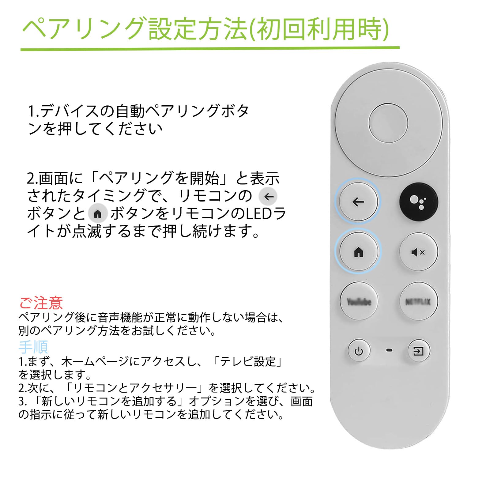 Amazon.co.jp: chromecast with google tv 交換用音声リモコン G9N9N