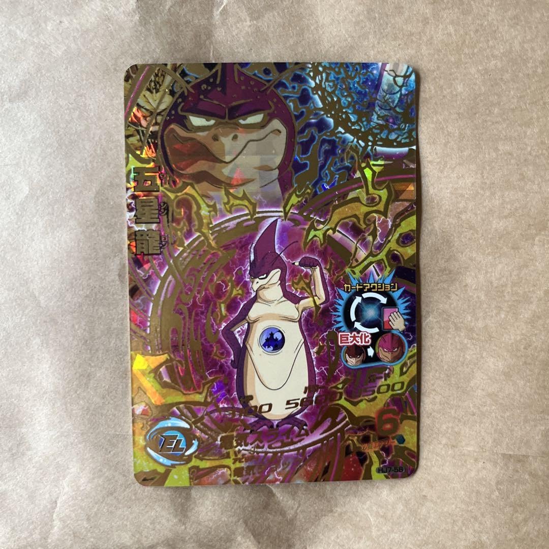 Amazon.co.jp: ドラゴン ボ ールヒーローズ 五星龍 ウーシンロン