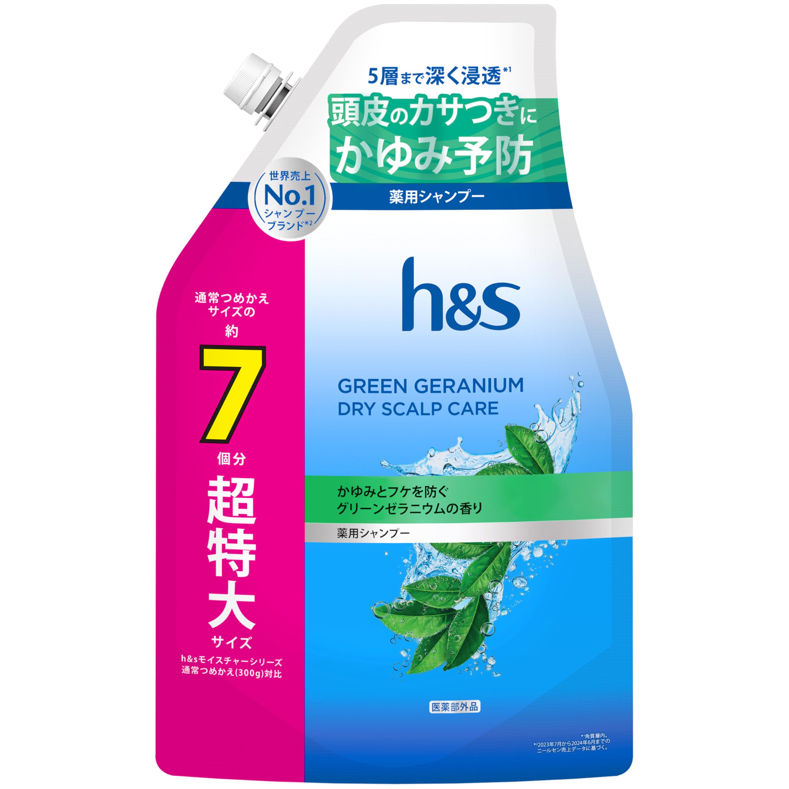 h&s グリーンゼラニウム [頭皮のカサつき・かゆみ] シャンプー 詰替超特大…