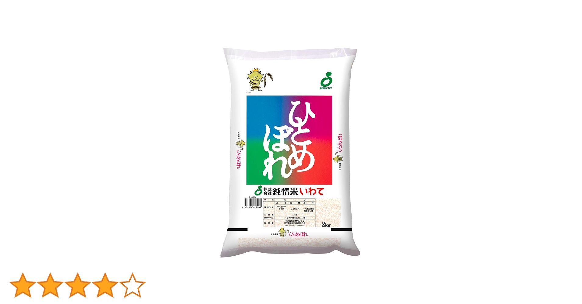 令和6年 岩手県産 ひとめぼれ Amazon.co.jp: 精米 米 お米マイスター推奨 令和6年 岩手県産