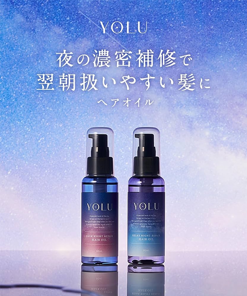 YOLU ヨル モクテル カームナイトリペア ヘアオイル 80ml 10本セット 楽天市場】【まとめて購入でお得】YOLU ヨル カームナイトリペア