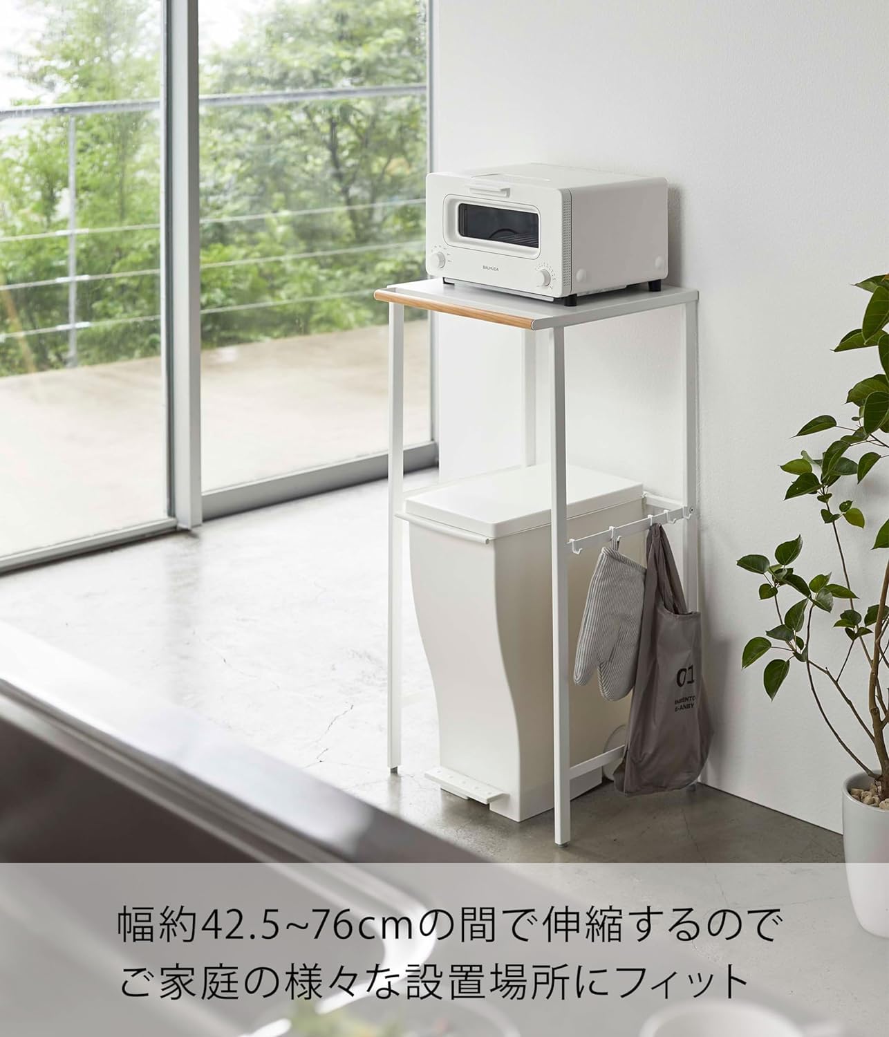 山崎実業(Yamazaki) 伸縮 ゴミ箱上ラック ホワイト 約W42.5~76 71qqJczvOfL._AC_UF350,