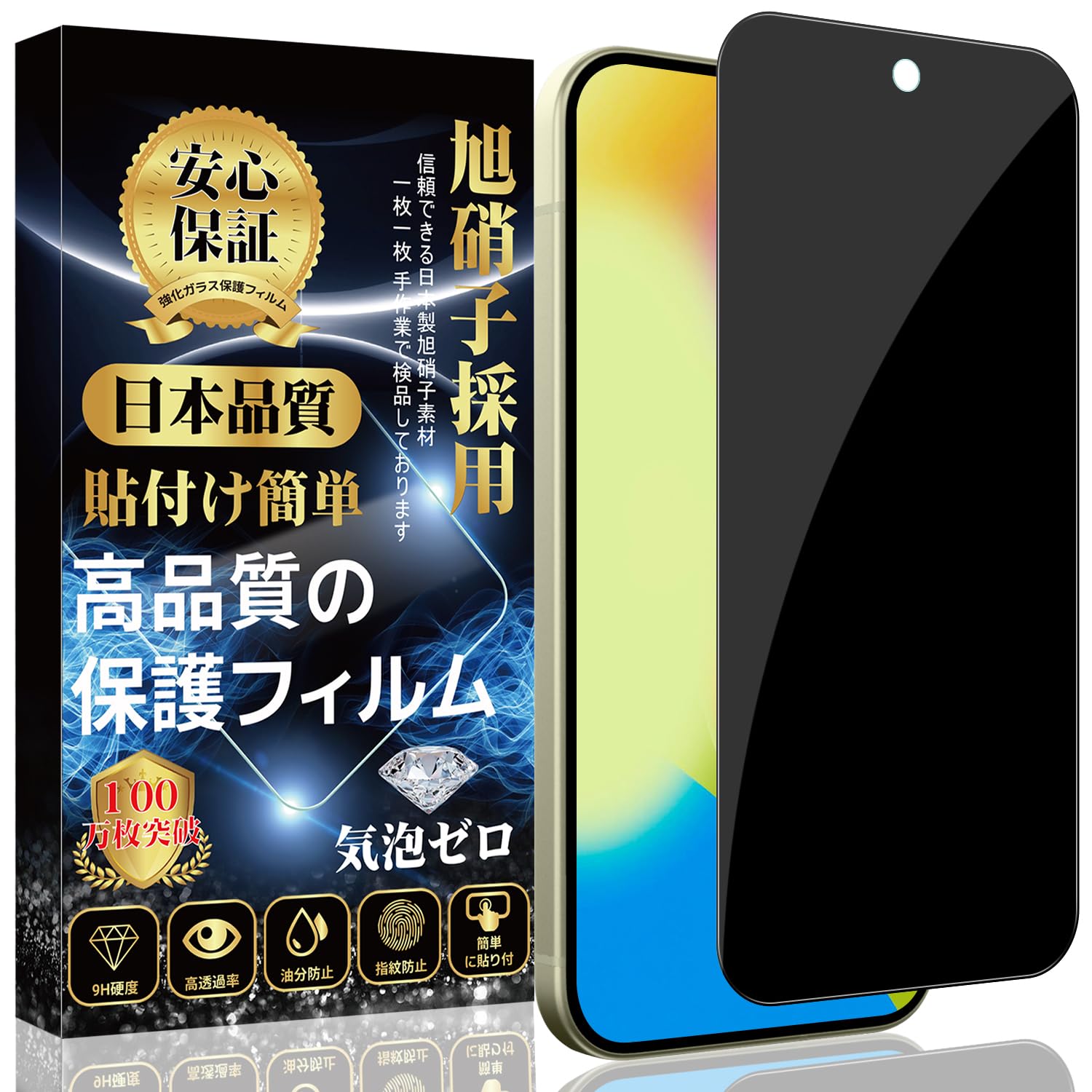 【覗き見防止】対応 Google Pixel 10 ガラスフィルム Google Pixel 9 フィルム【日本製素材旭硝子製】プライバシー のぞき見防止 貼り付け簡単 自動吸着 気泡防止 指紋防止 撥水撥油 ピクセルGoogle Pixel 10/Pixel 9 全面保護フィルム