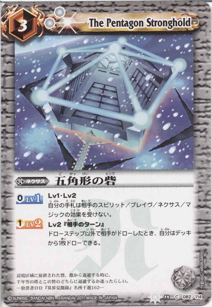 Amazon.co.jp: 【バトルスピリッツ】 《覇王編 英雄龍の伝説》 五角形