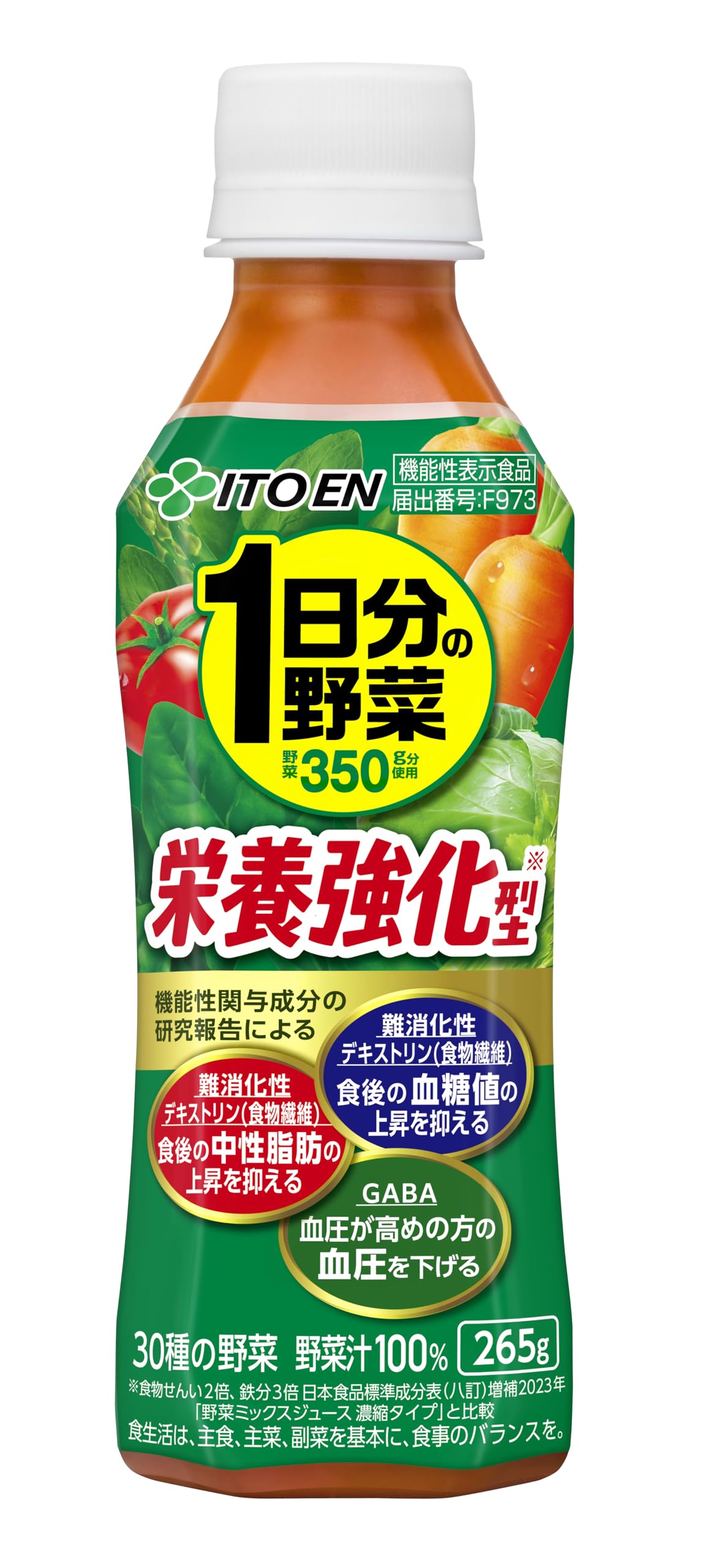 人気商品～伊藤園 機能性 栄養強化1日分の野菜 PET265g×48本セット Amazon.co.jp: 伊藤園 1日分の野菜 栄養強化型 265g×24本 [機能性表示