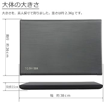 TOSHIBA B35/33MW Core i3 メモリ 4G SSD 128G Amazon.co.jp: 東芝 DynabookサテライトB35 PB35RFAD4R7AD71