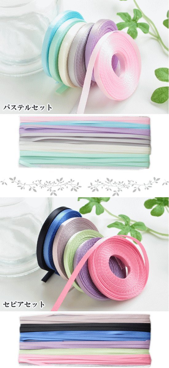 ✿餃子♡ 3mm幅のサテンリボン୨୧ Amazon.co.jp: MYmama 3mm 幅 両面サテンリボン セット 6色 3m × 6色