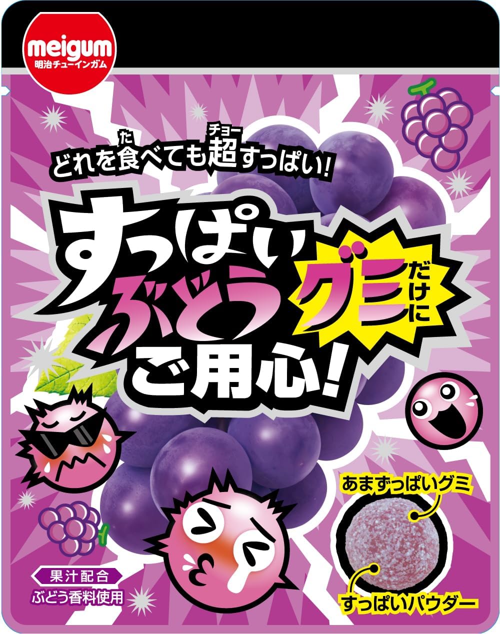 【値下がり！】明治ガム すっぱいぶどうグミだけにご用心 28g×10個が852円！