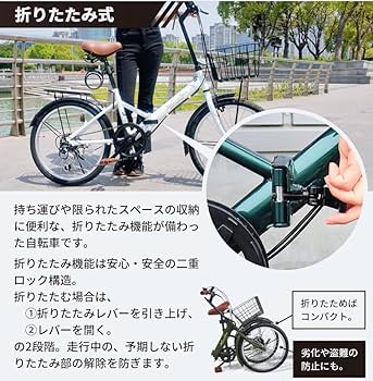 Amazon | 折りたたみ自転車 自転車 20インチ 荷台付き シマノ6段ギア