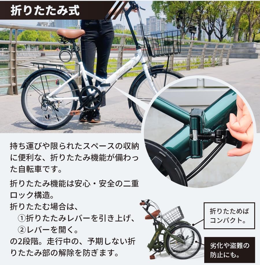 Amazon | 折りたたみ自転車 自転車 20インチ 荷台付き シマノ6段