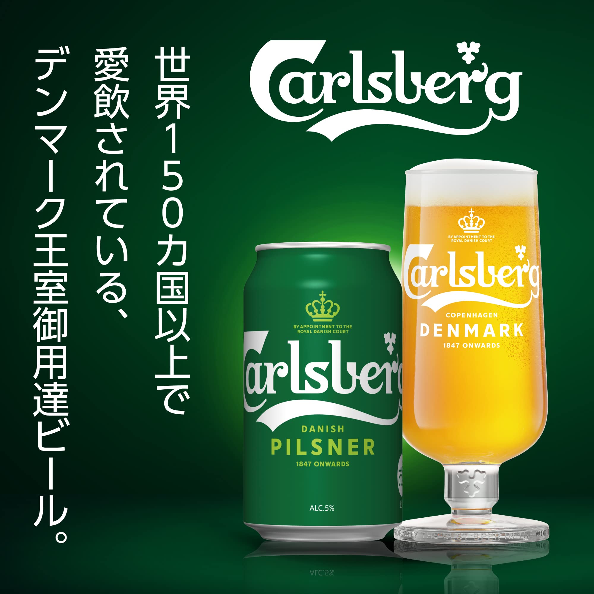 Amazon.co.jp: Carlsberg Beer [Japan] 11.8 fl oz (350 ml) x 24