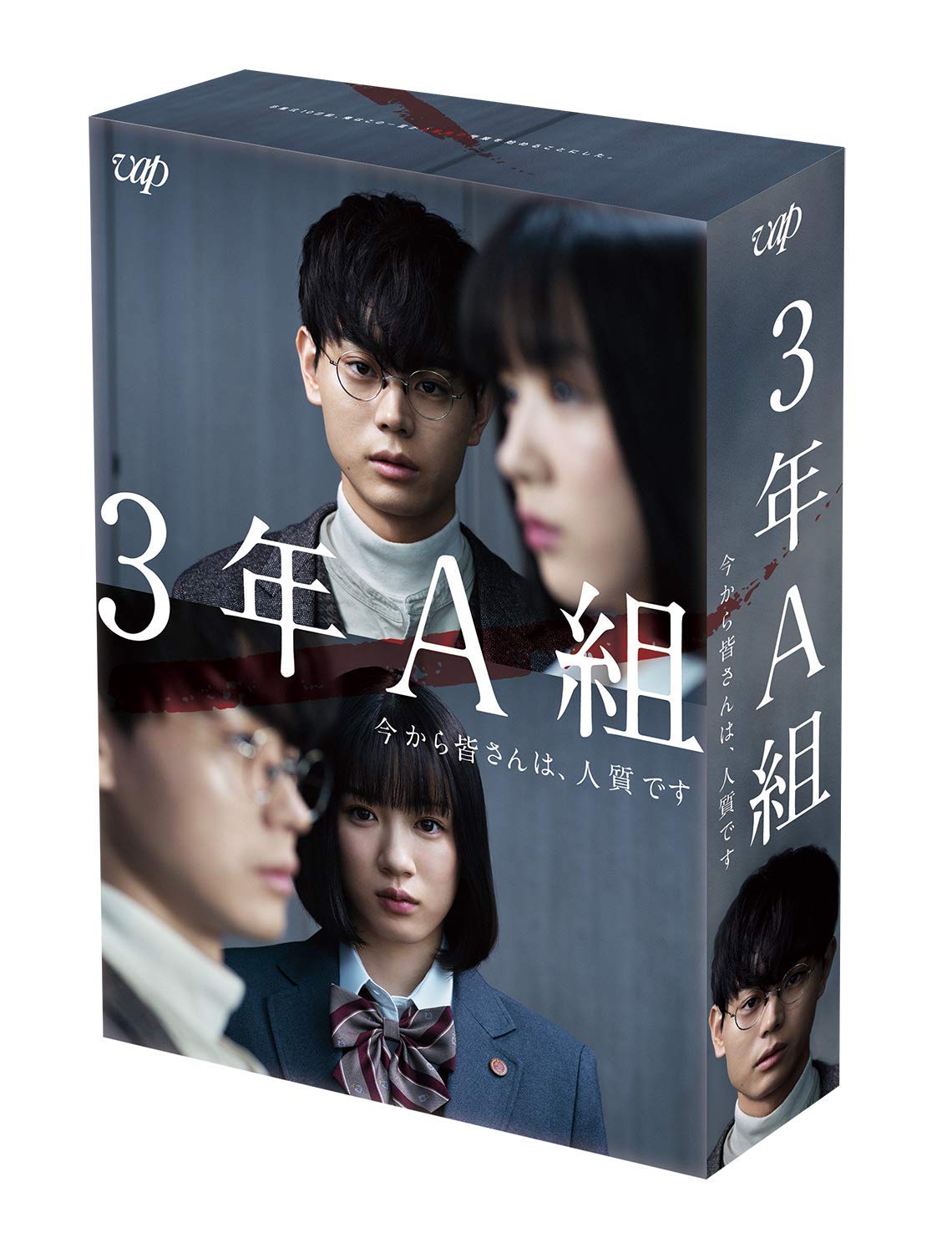中古】【未使用】3年A組 ―今から皆さんは、人質です― [Blu-ray BOX] 