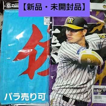 阪神タイガース　応援ユニフォーム&応援タオル　佐藤輝明 Amazon.co.jp: 阪神タイガース 佐藤輝明選手 応援プリント