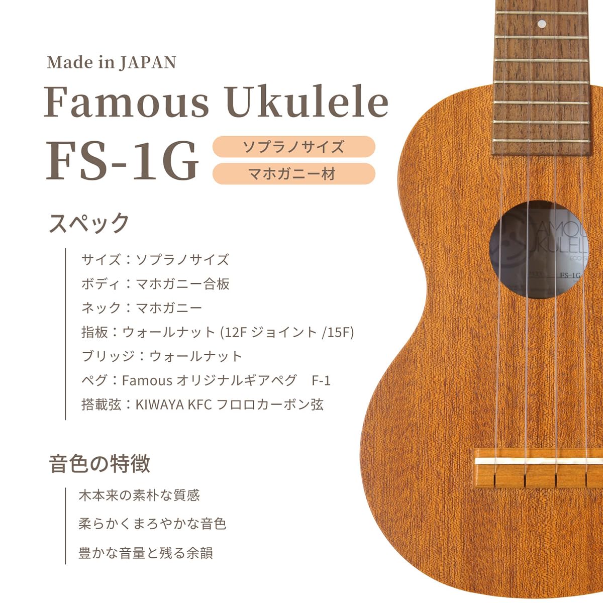 Amazon.co.jp: Famous FS-1G ウクレレ初心者セット スタンド付き入門8 