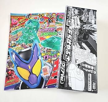 Amazon.co.jp: てれびくん 2024年9・10月号 付録付き F : おもちゃ