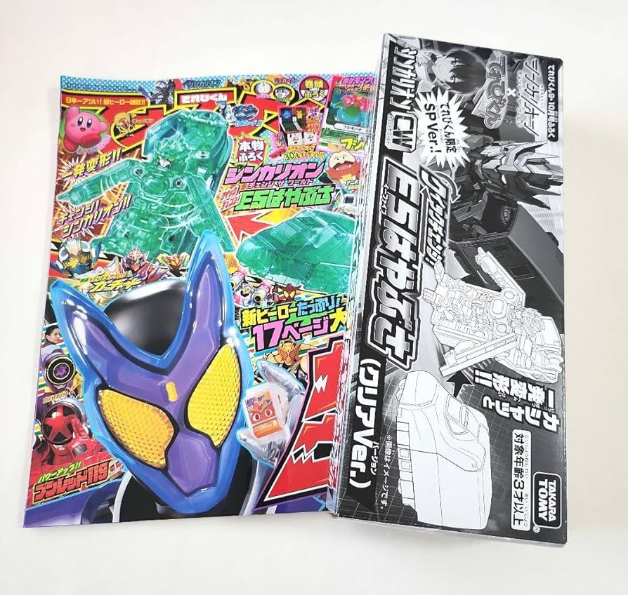平成9年てれびくん　2.3.5.6.7.8.9.10.11月号　10冊セット 平成9年てれびくん 2.3.5.6.7.8.9.10.11月号 10冊セット 平成9年