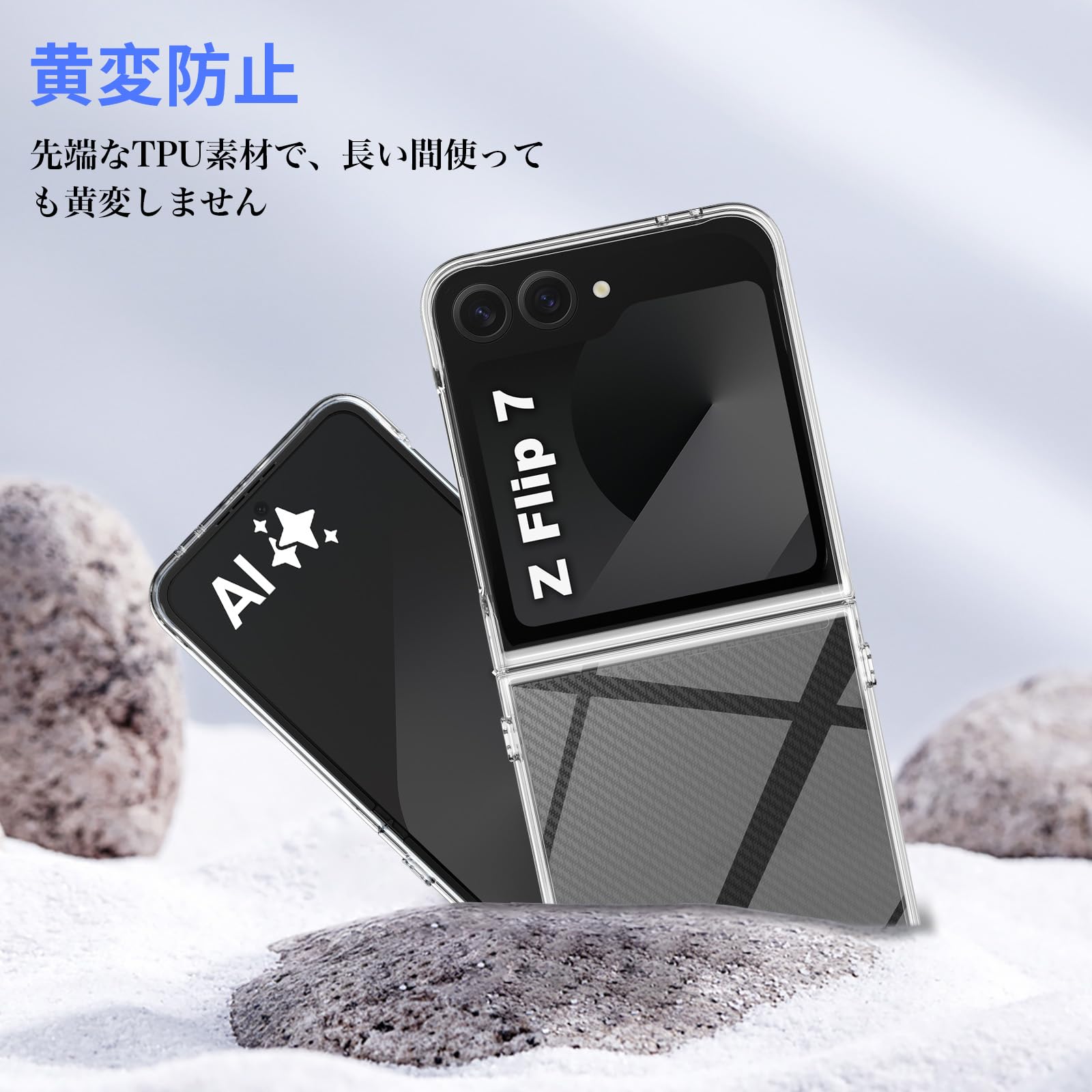Amazon.co.jp: For Galaxy Z Flip7 ケース クリア 耐衝撃 PC素材