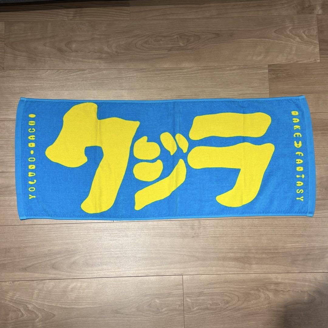 whale night town towel j03
