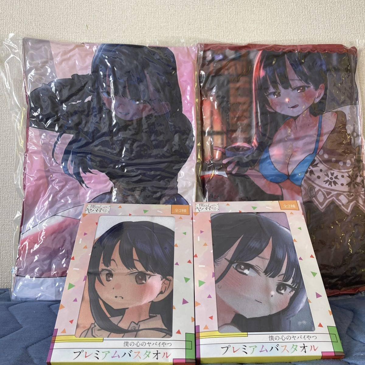 僕の心のヤバいやつ 桜井のりお展くじ A賞ビッグタオル 【公式通販】