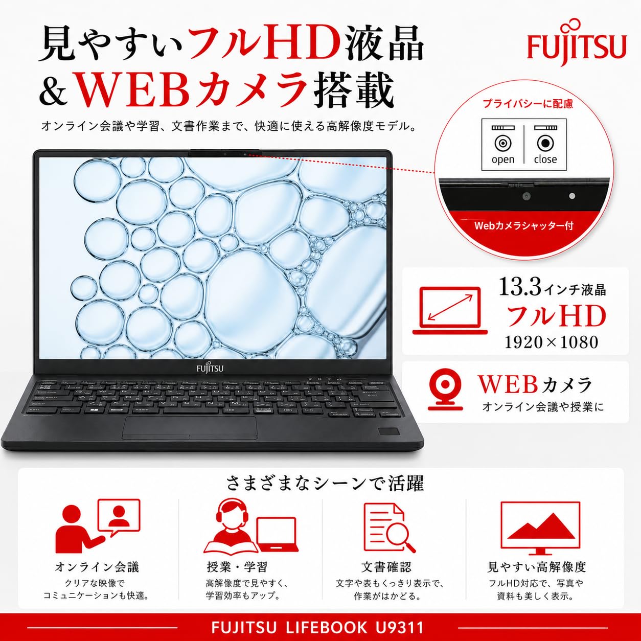 Amazon.co.jp: 【整備済み品】富士通 ノートパソコン LIFEBOOK U9311