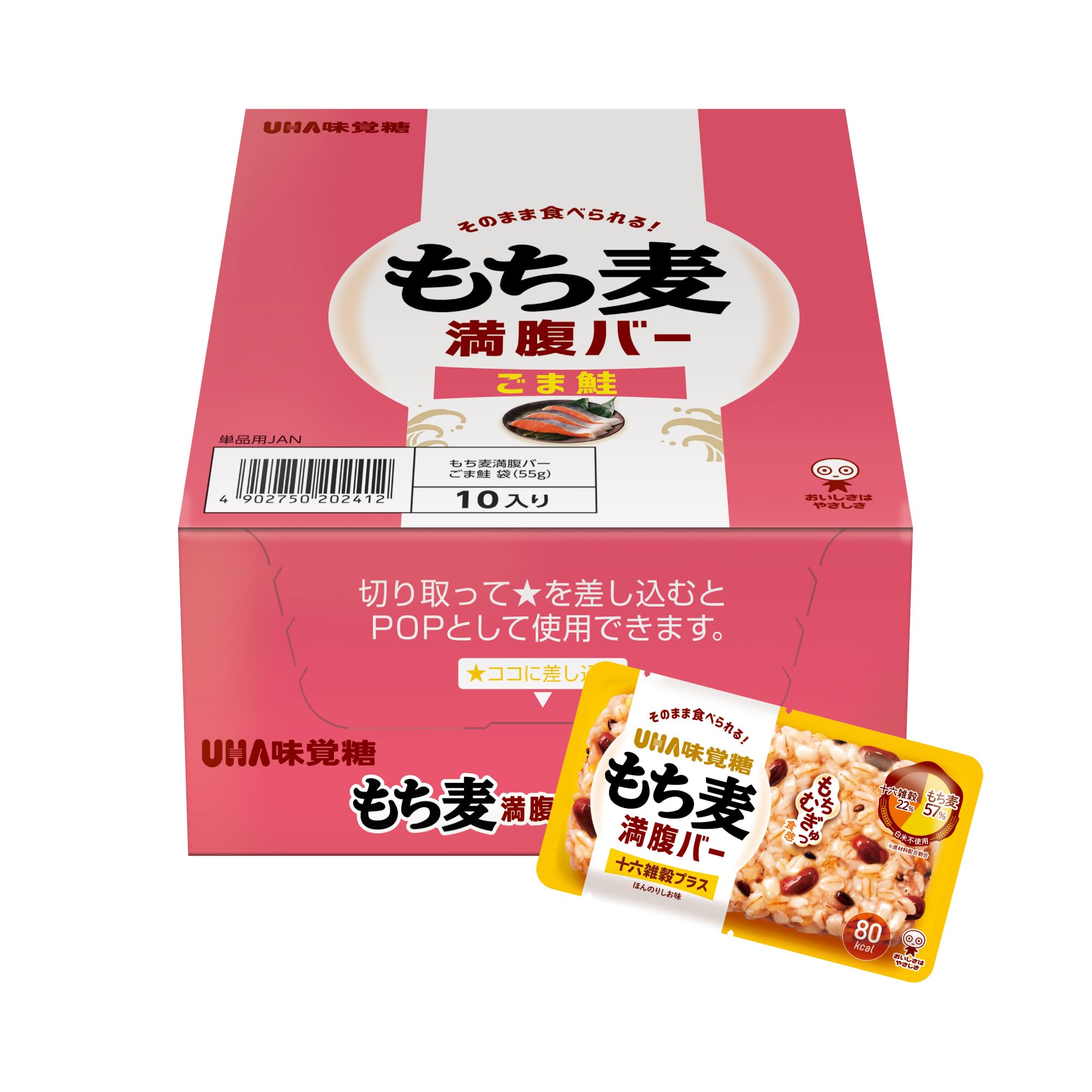 ◇◆もちむぎ◆◇さーん♪専用ページ♪ Amazon.co.jp: もち麦満腹バー ごま鮭 10P+おまけ : 食品・飲料