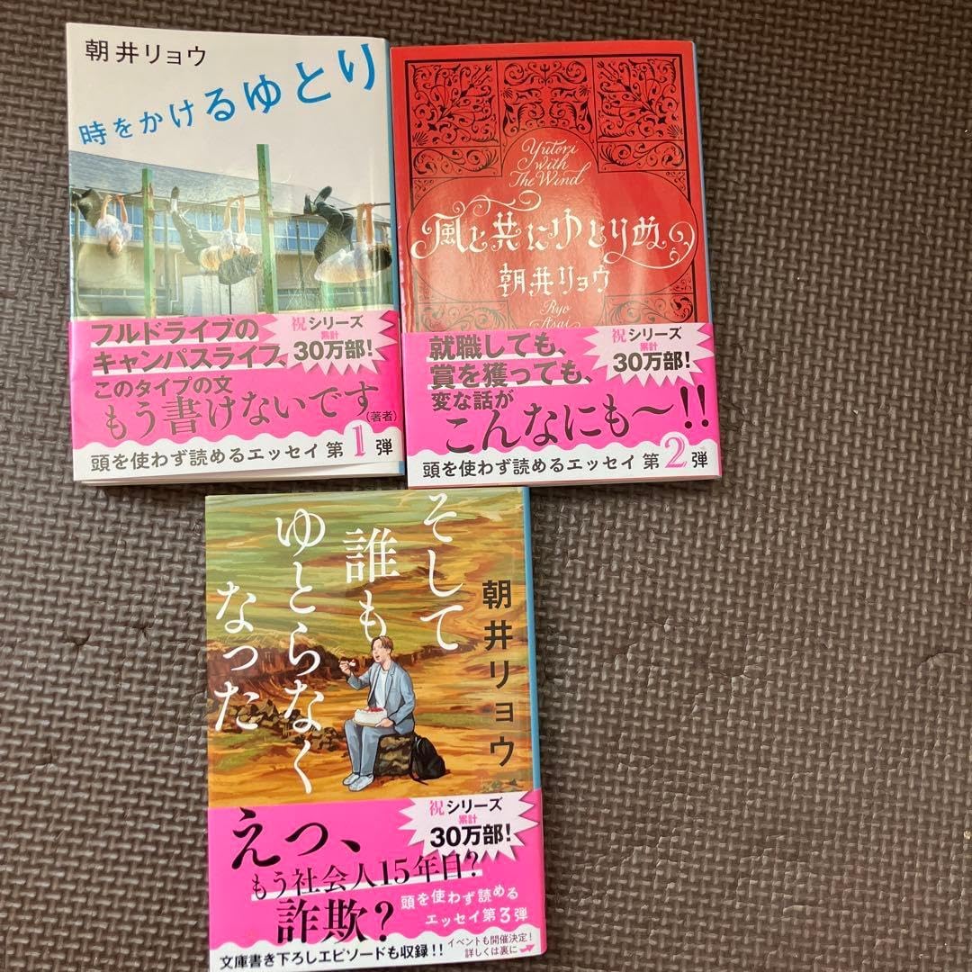 朝井リョウ ゆとり三部作
