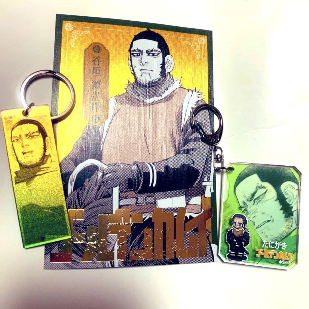 Amazon.co.jp: ゴールデンカムイ 金カム展 谷垣 3点セット : おもちゃ