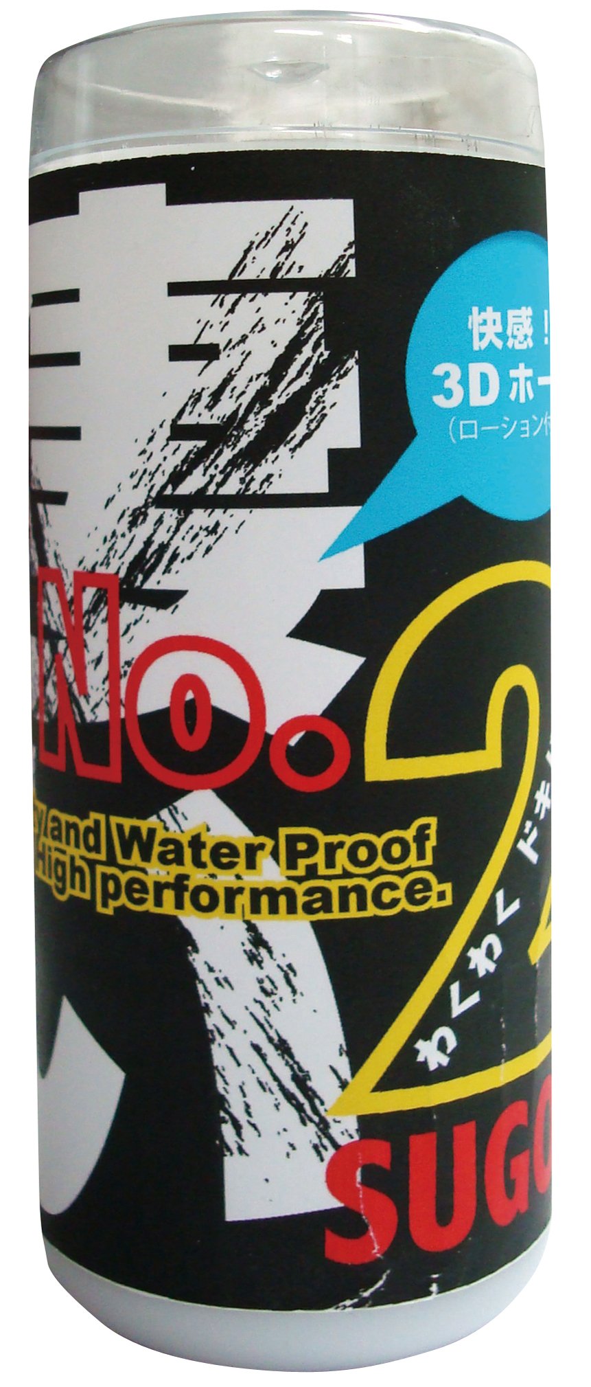 Amazon.co.jp: 凄い #2 ローション付 : ビューティー