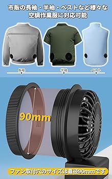 43Vファンバッテリーセット空調作業服用ファンバッテリー90mm服穴径対応作業着 Amazon.co.jp: 43V業界最強 ファンバッテリーセット デュアル