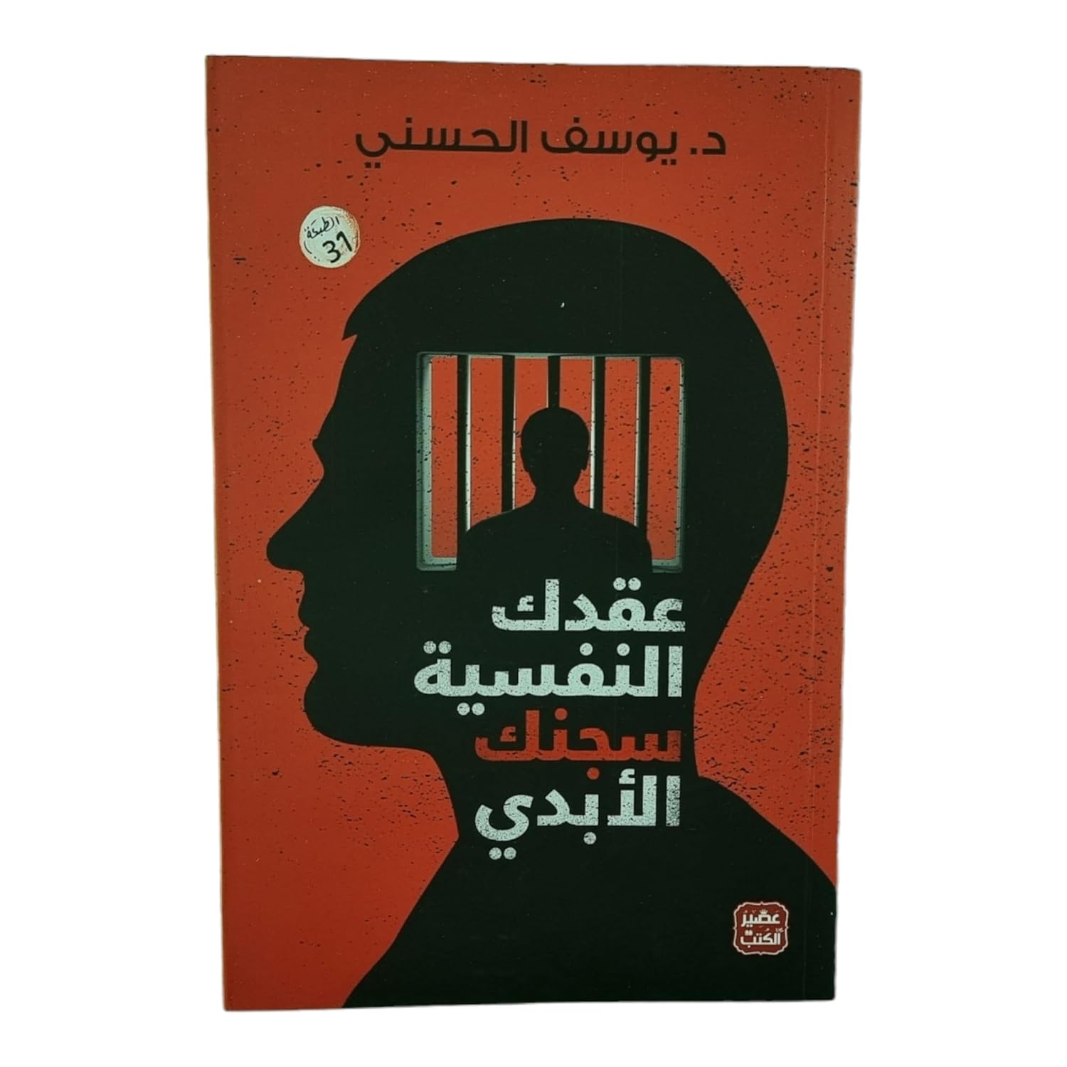 Livre 2