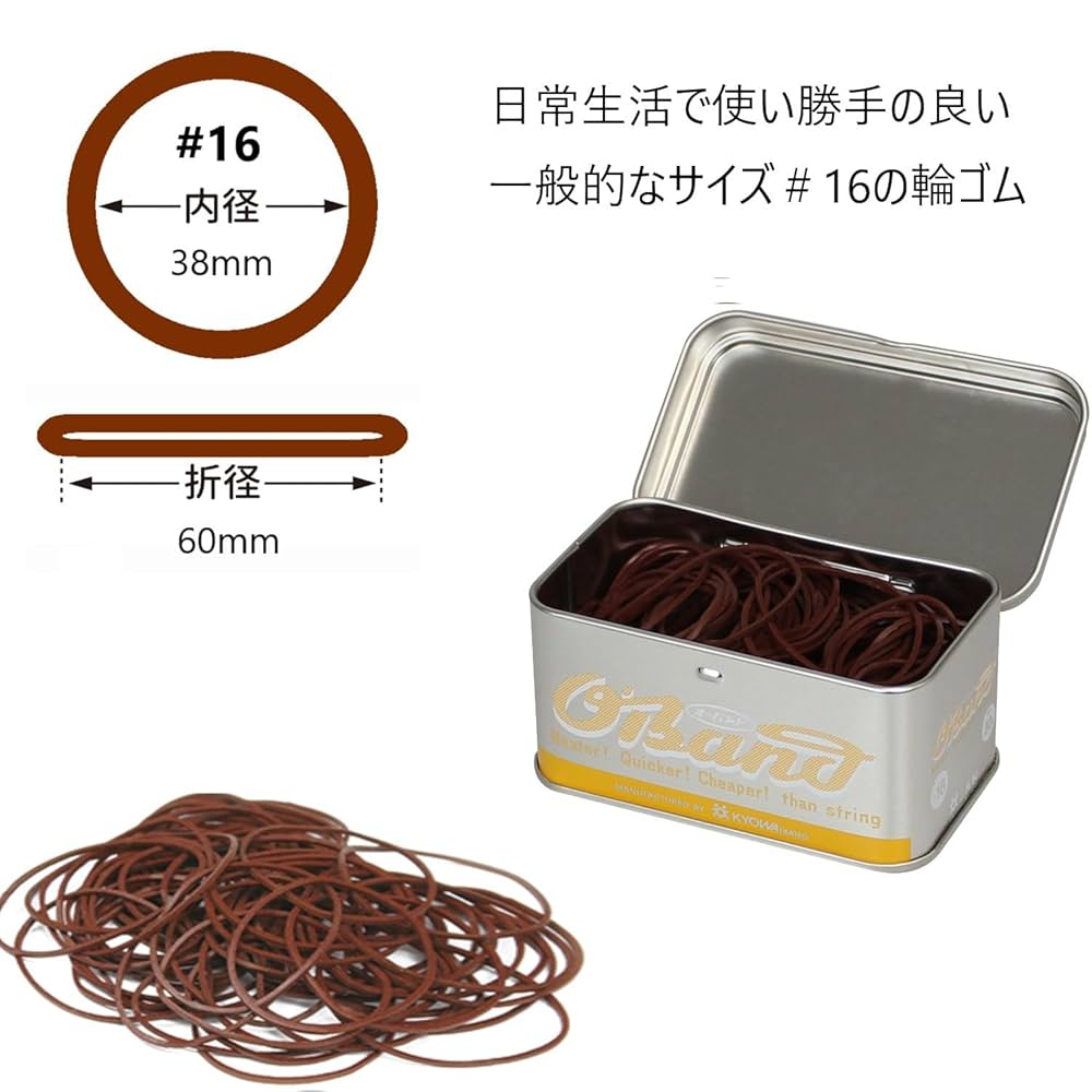 Amazon.co.jp: 輪ゴム 【オーバンド シルバー缶】 #16