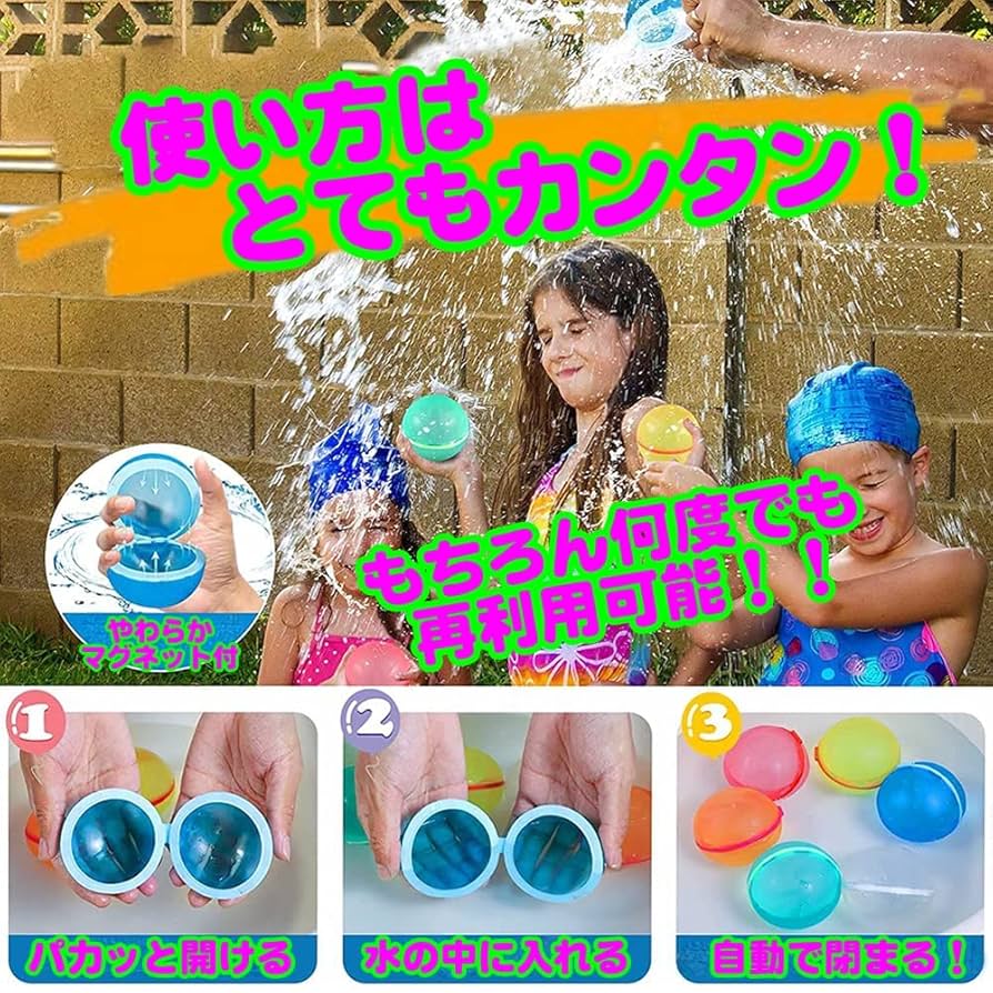 Amazon.co.jp: Polaristure スプラッシュボール 水風船 外遊び