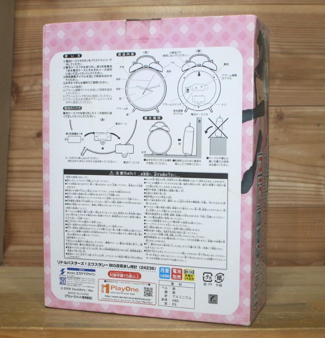 Amazon.co.jp: ☆ リトルバスターズ エクスタシー BIG 目覚まし時計 棗