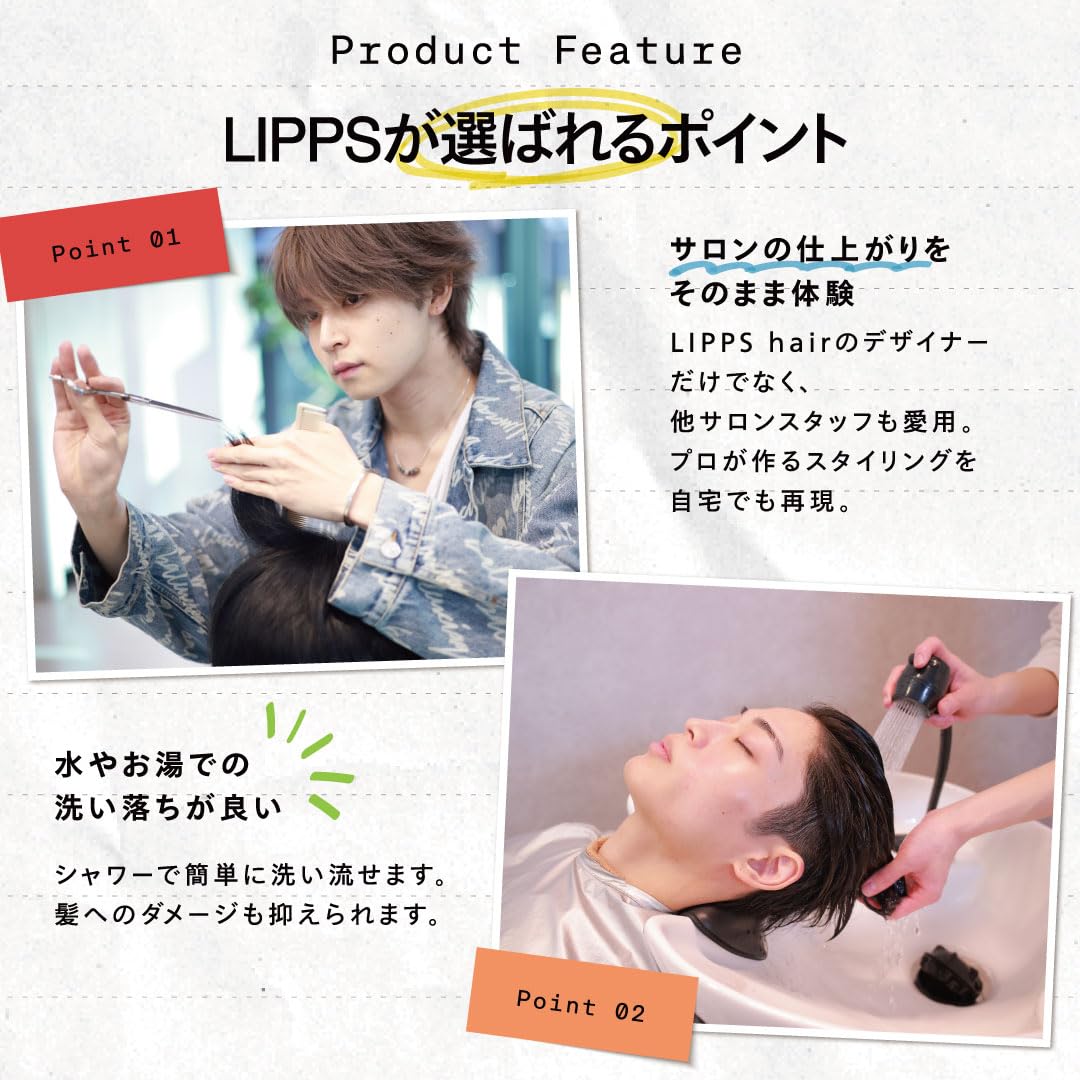 Amazon.co.jp: LIPPS (リップス) スタイリングバーム 40g & エアリー