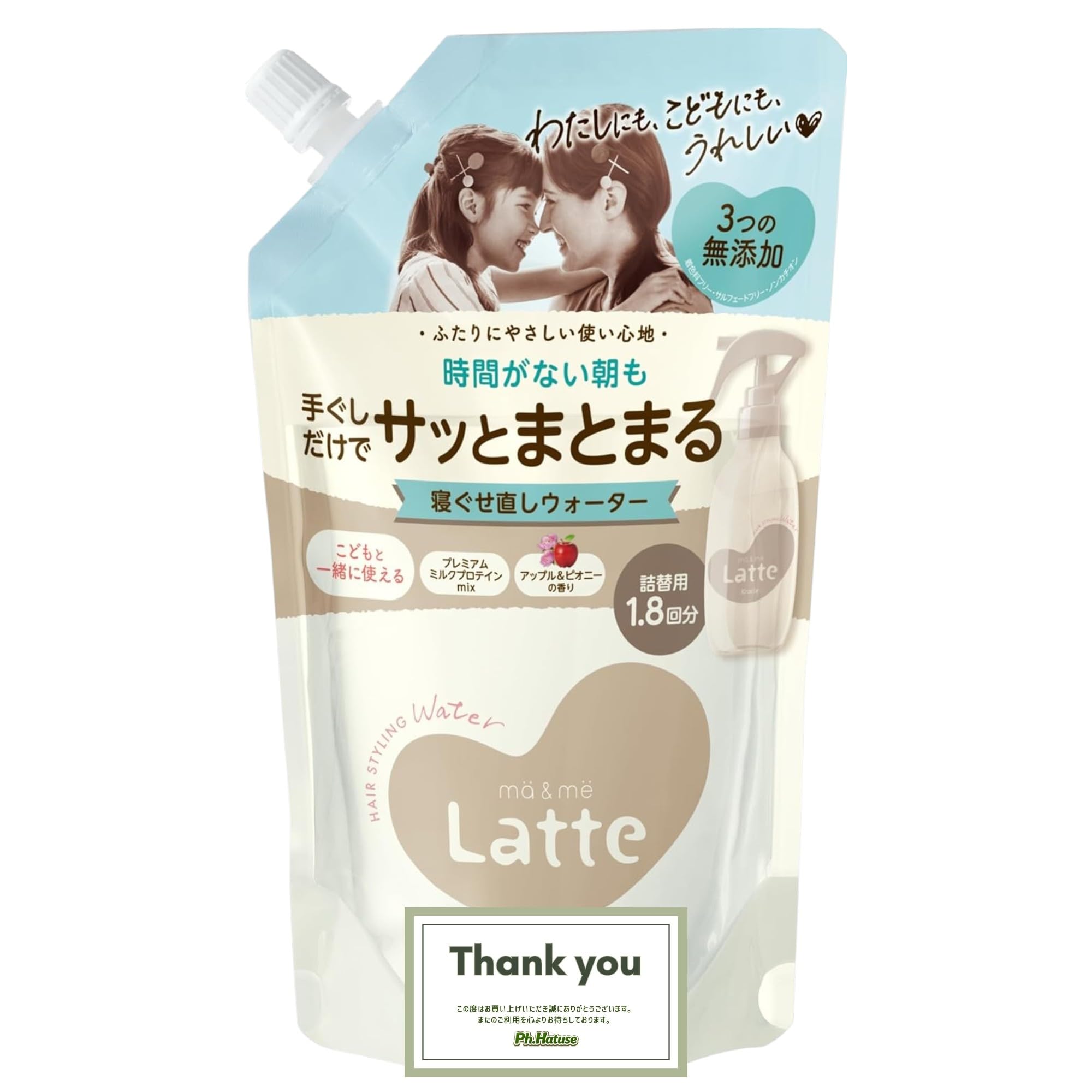 マー＆ ミー Latt e 寝ぐせ直しウォーター 詰め替え 450ml 親子で使…