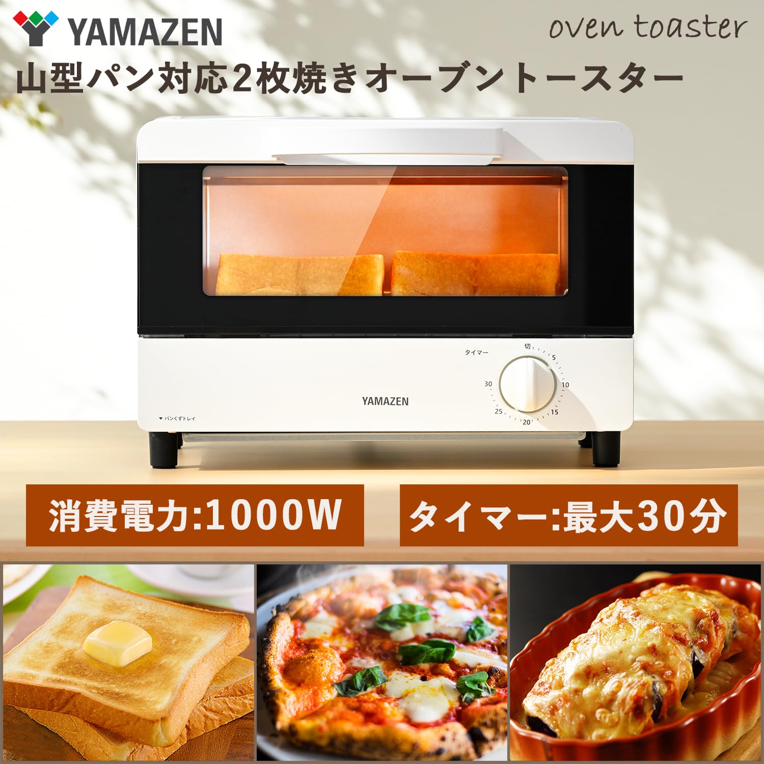 Amazon | [山善] トースター オーブントースター 一人暮らし 二人