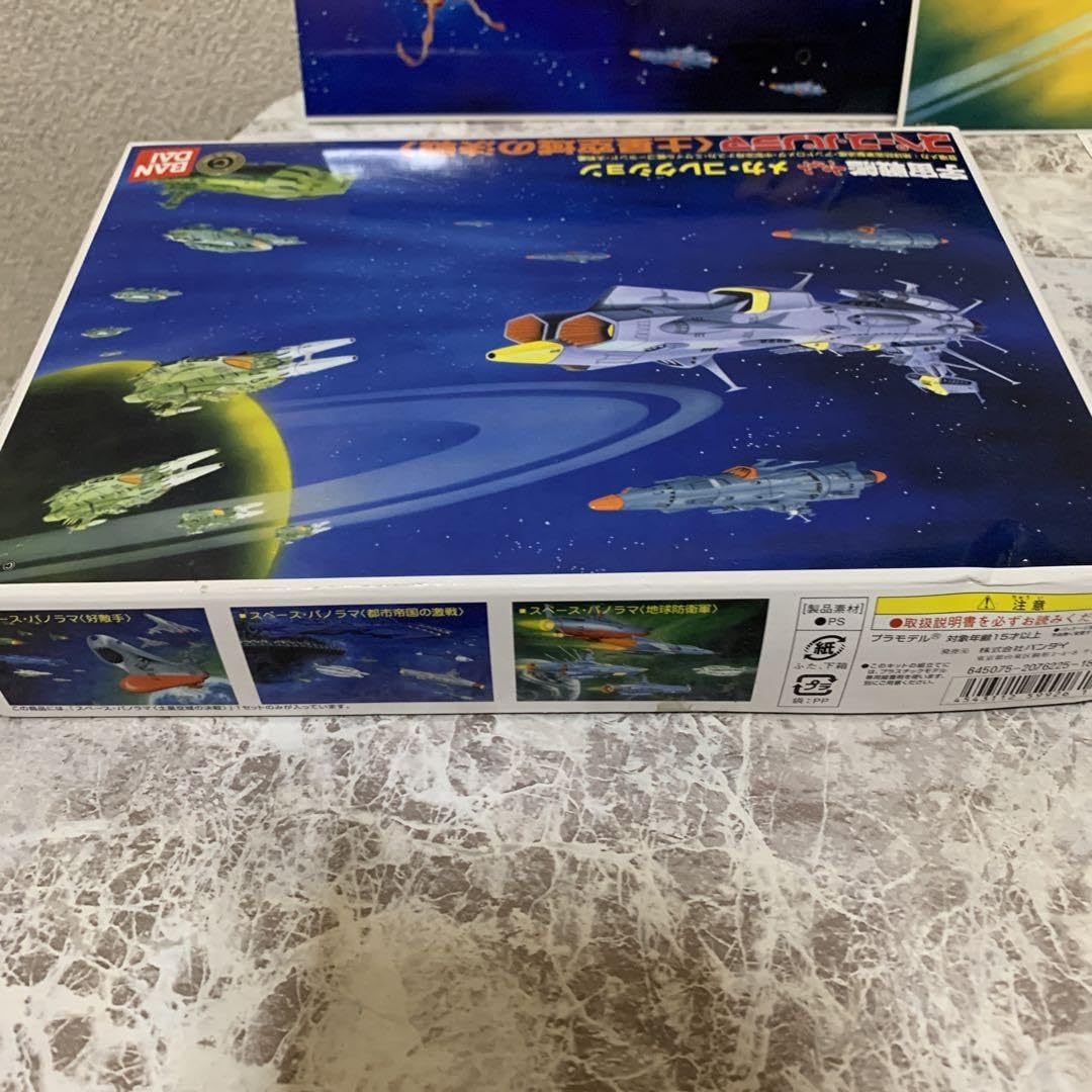 Amazon.co.jp: 宇宙戦艦ヤマト メカコレクション スペースパノラマ