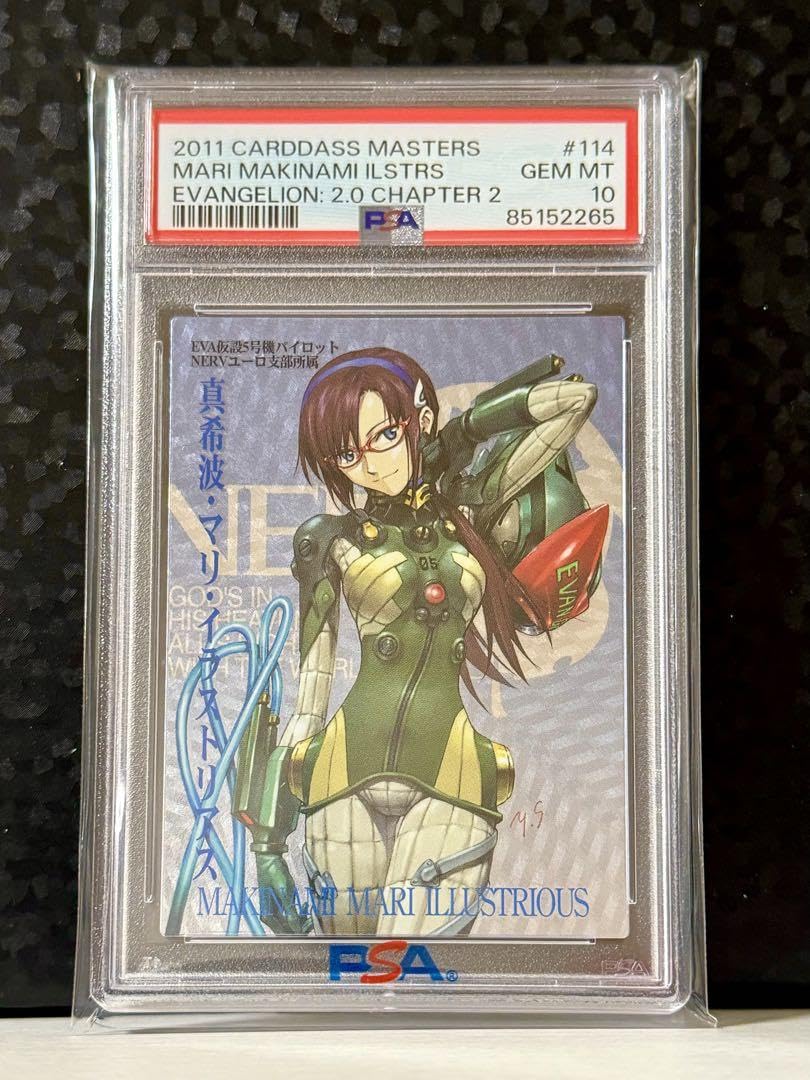 Amazon.co.jp: 世界に5枚 PSA10 SSSP マリ エヴァゲリ破 カードダス 