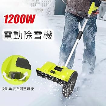 セール‼️改良版！！　コードレス　電動除雪機　8m投雪　新品未使用 71E2m22GKYL._UF350,350_QL80_.jpg